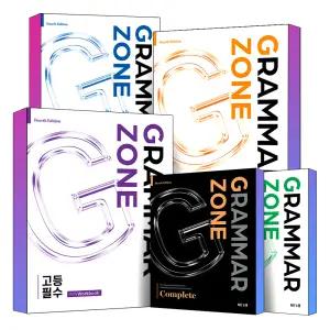 [카드10%] 능률 그래머존 중등 고등 기본 필수 Complete Grammar Zone 입문편 기초편 기본편 종합편 교재 워크북 G Zone 중 고 1 2 학년 영어 문법 필독서 문제집 책