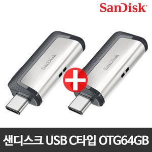 (1+1) USB 메모리 3.1 C타입 OTG 64GB