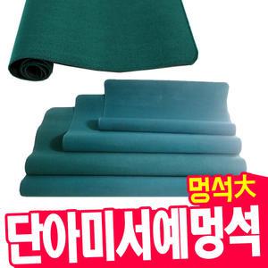 [오피스스쿨] 멍석고급깔판 대 /서예용깔판/서도용/융 서예멍석