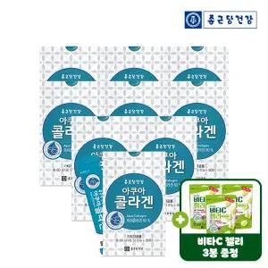 아쿠아 콜라겐 분말 9박스(270포)+비타민C 젤리 3봉