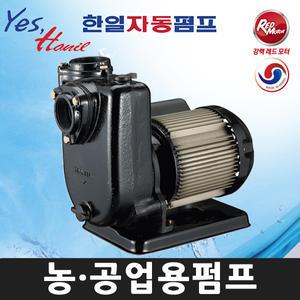 한일펌프 PA-280 PA-630 PA-280S PA-600S PA-930 농업용 공업용 해수용 양수기