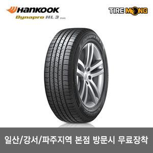 배송/본점무료장착 다이나프로 HL3 RA45 - 235/55R19