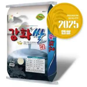 강화섬쌀10kg