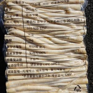 깐도라지 통도라지 10kg 1박스 수입 설 명절 선물