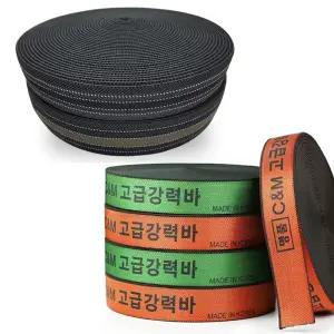 고 탄력바 명품 고급 강력바 고무밴드 화물 가구
