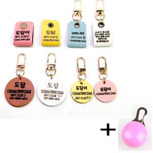 도담펫 강아지 고양이 통가죽 이름표 인식표 반려동물등록번호 명찰 네임텍 외장칩 대용(+LED팬던트 이벤트)