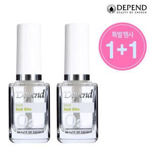 디펜드코스메틱 손톱 깨무는 버릇전용 네일영양제 스탑네일바이트 2개