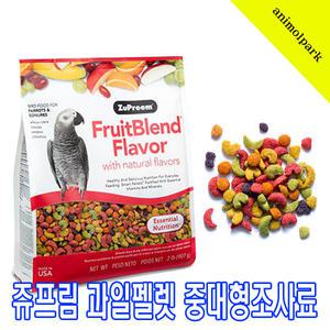 쥬프림 과일펠렛 중대형조사료 앵무새사료  퀘이커사료 코뉴어 회색앵무 코카투