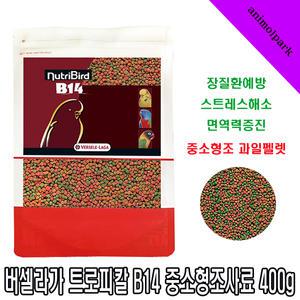 버셀라가 트로피칼 B14 중소형조사료 과일펠렛 잉꼬 모란 왕관 코뉴어 퀘이커사료 새사료