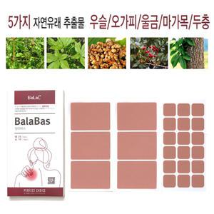 발라바스 동전 자석 파스 관절 근육통 통증 완화 패치