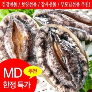 완도전복 특특대 활전복 9-10미 1kg 산소포장