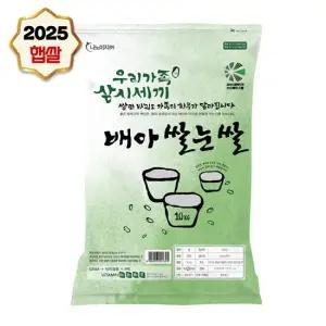 나노미 25년 햅쌀 식이섬유 가득 배아쌀눈쌀 20kg(10kg*2포)