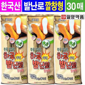 쑥을담은 하루종일 발난로 깔창형(2매x5세트)- 3팩/하루온핫팩 발핫팩