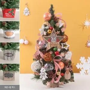 크리스마스 미니트리 화분 완제품 풀세트 LED 천사별 80cm 나무 테이블 탁상용 장식 소품 데코 선물