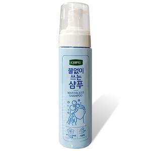 디펜드 물없이 쓰는 샴푸 200ml X1개