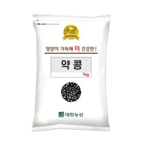 국산 약콩 1kg / 쥐눈이콩 검은콩
