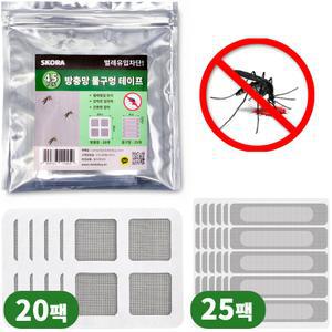 스코라 대량 물구멍 방충망 테이프 막이 차단
