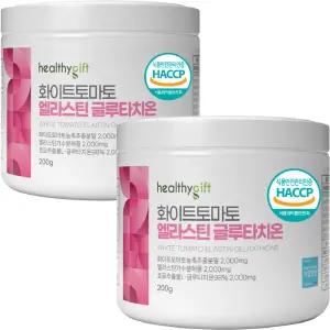 글루타치온 화이트 콜라겐 엘라스틴 화이트토마토 피쉬콜라겐 추출 분말 가루 200g