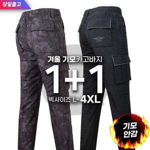 [1+1]겨울_윈드D101항공바지 남자 기모 카고 건빵