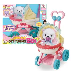 유모차타는 아기강아지 포미 강아지인형