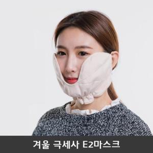 겨울 골프 여성 방한 극세사 마스크 먼지차단 기모원단 김서림 친구선물 따뜻한 휴스토니 숨편한 기능성