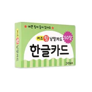 [보리보리/마미북]키즈링 낱말카드 - 한글카드