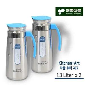 [텐바이텐]키친아트 라팔 스텐레스 워터저그 물병 2종B(1.3L+1.3L) 냉장고물병