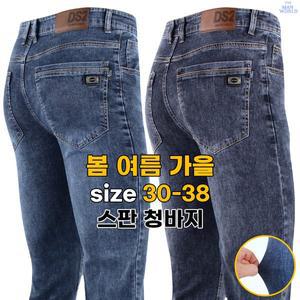 DS2스판캐주얼청바지 _봄여름가을 남성용 데님