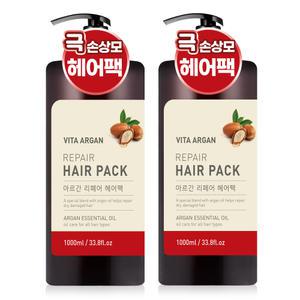 비타아르간 대용량 리페어 헤어팩 헤어 트리트먼트 1000ml 2개