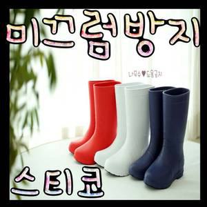 정품(STICO)미끄럼방지/장화/조리화/주방화/안전화