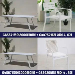 [텐바이텐]G45671 코어2000 테이블 + 체어 세트(4개, 6개)