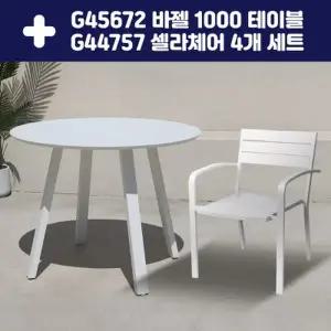 [텐바이텐]G45672 바젤 1000테이블 + G44757 셀라체어 4개 세트