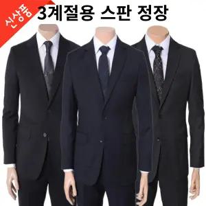 FW 25년 가을신상 스판정장 3종택1 RRCISJ81A82A83AJJ re3070