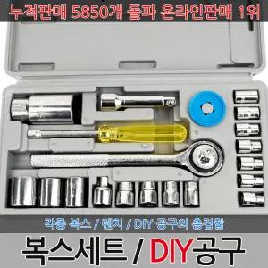 21P 복스세트 육각렌치 복스알 스패너 몽키스패너 소켓렌치세트 복스 라쳇 공구