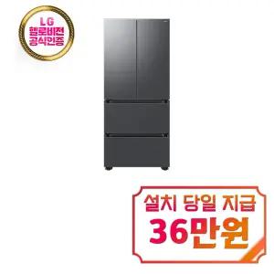 [삼성] 김치플러스 AI 스탠드형 4도어 김치냉장고 490L (리파인드 이녹스) RQ49DG9003S9 / 60개월 약정
