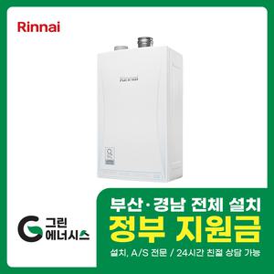 부산보일러 린나이 RUB6000 친환경 콘덴싱 가스보일러 부산 김해 창원 양산 울산 사상