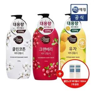 [샤워메이트] 대용량 바디워시 클린코튼/크랜베리/유자 1.2kg x 2개 (+바디워시 180ml 2개)