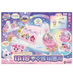 캐치티니핑 우주별비행기 역할놀이