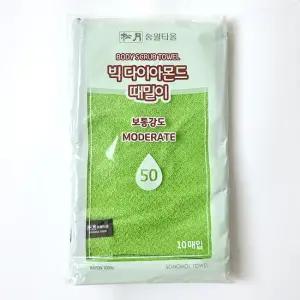 송월 때타올 빅 다이아몬드 때밀이 50 연두색 이태리 타올 10장