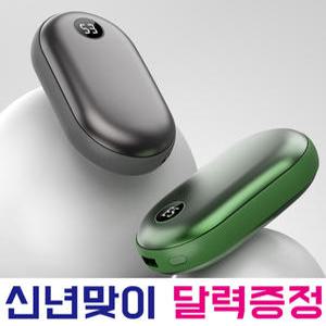 텐지 손난로 양면발열 보조배터리 10000mAh 휴대용 전기 핫팩 LED 온도,배터리 잔량표시