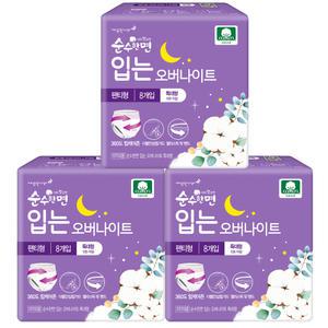 순수한면 입는오버 특대형 8P X 3팩