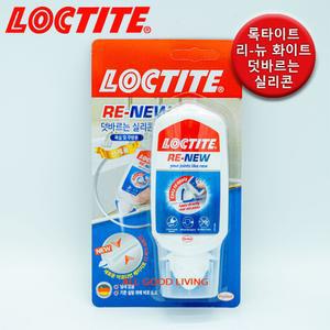 록타이트 리뉴 덧바르는 실리콘 화이트 80ml / 주방 욕실 욕조 변기 수성실리콘 내장헤라