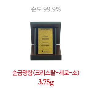 24K 99.9% 순금명함-아크릴 세로 소 1g, 1.875g, 3.75g