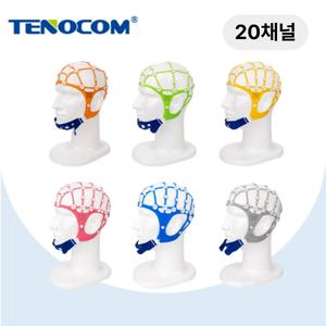 TENOCOM 뇌파캡 EEG 전극캡 뇌파검사캡 뇌전도캡 20채널 국내발송 우체국택배