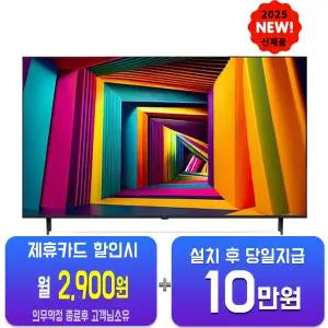[LG] UHD TV 50인치 50UT931C/60개월약정