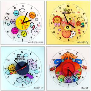 내맘대로 투명 시계 내맘대로 만들기 시계만들기 압화 크리스마스 자존감 친구사랑 따뜻한말 어버이날