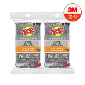 프리미엄 그레이 망사 수세미 2입 x 2개