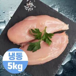 건강바라기 국내산 냉동 닭가슴살 5kg 대용량 1kg씩 5개 냉동 포장