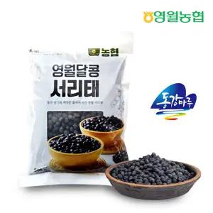 [영월농협] 동강마루 강원도 영월산 서리태 500g(1봉)