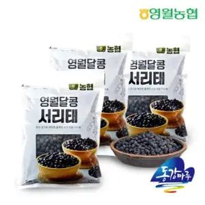 [영월농협] 동강마루 강원도 영월산 서리태 500gx3봉